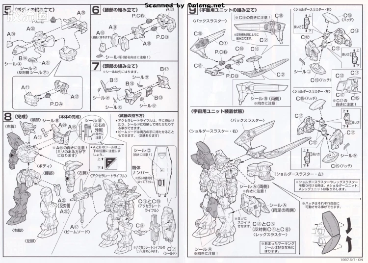新机动战记高达W HG G-UNIT 1/144 01 双子座高达01 - 图片