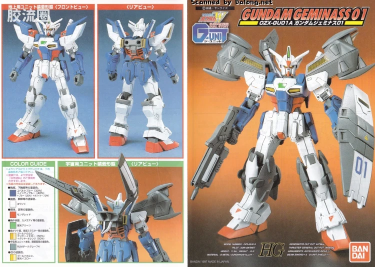 新机动战记高达W HG G-UNIT 1/144 01 双子座高达01 - 图片