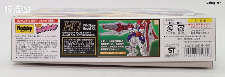 新机动战记高达W HG G-UNIT 1/144 02 蛇夫座高达 - 图片