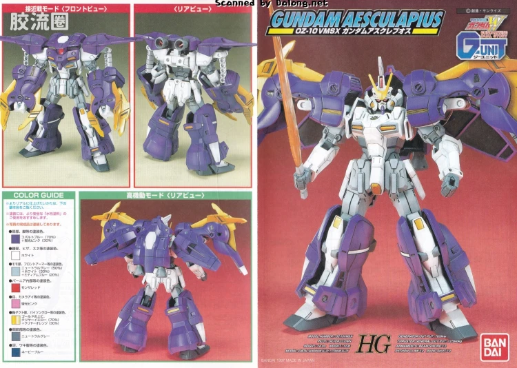 新机动战记高达W HG G-UNIT 1/144 02 蛇夫座高达 - 图片