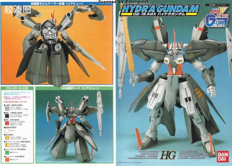 新机动战记高达W HG G-UNIT 1/144 04 长蛇座高达 - 图片
