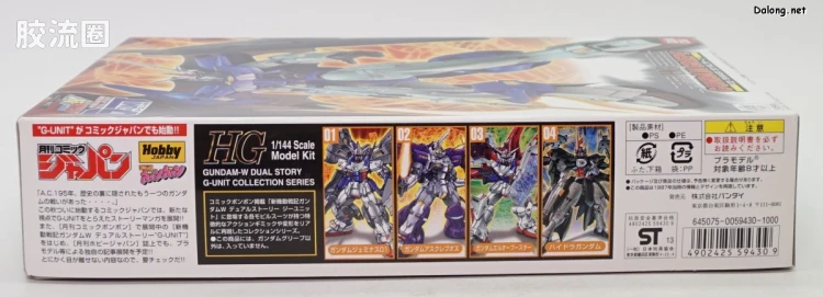 新机动战记高达W HG G-UNIT 1/144 05 古历培高达 - 图片