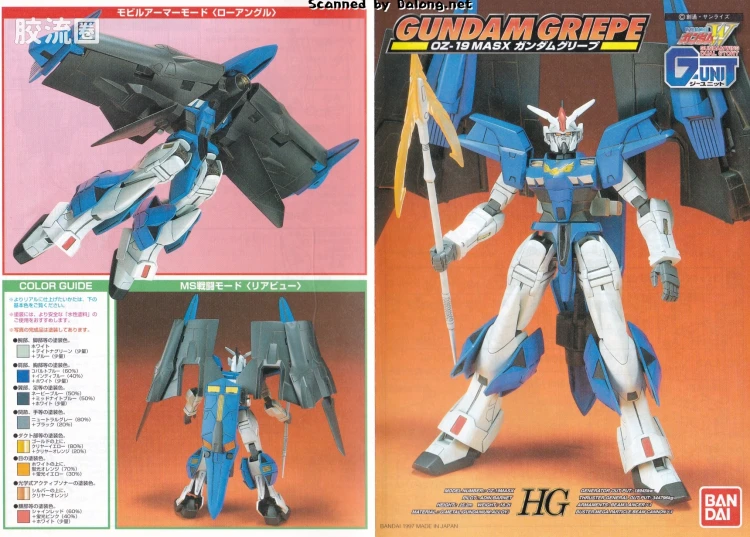 新机动战记高达W HG G-UNIT 1/144 05 古历培高达 - 图片