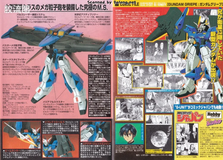 新机动战记高达W HG G-UNIT 1/144 05 古历培高达 - 图片