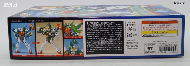 新机动战记高达W HG 1/100 06 双头龙高达 - 图片