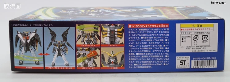 新机动战记高达W HG 1/100 07 地狱死神高达 - 图片