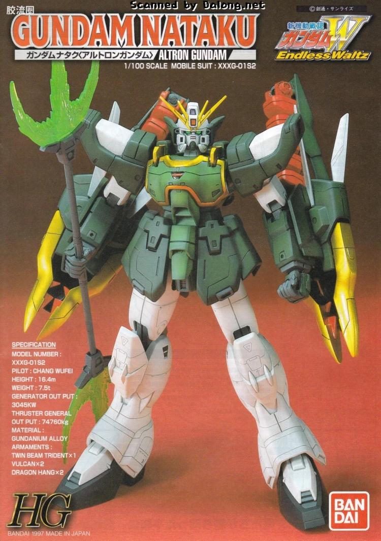 新机动战记高达W HG EW 1/100 01 双头龙高达 EW - 图片