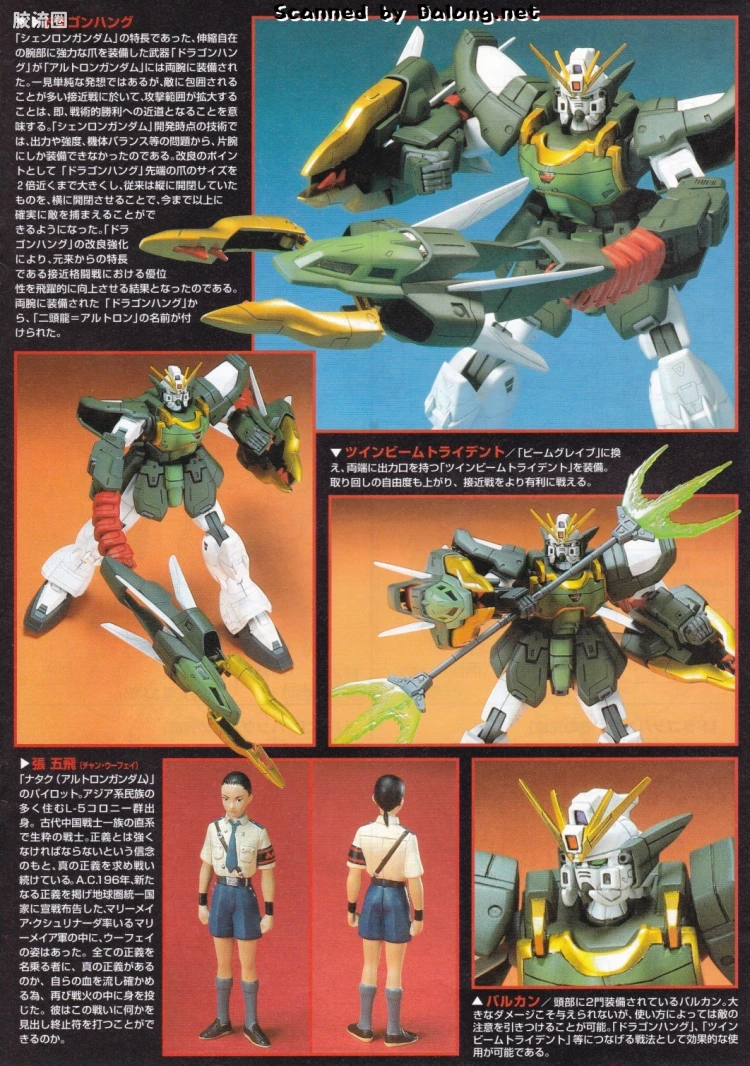 新机动战记高达W HG EW 1/100 01 双头龙高达 EW - 图片