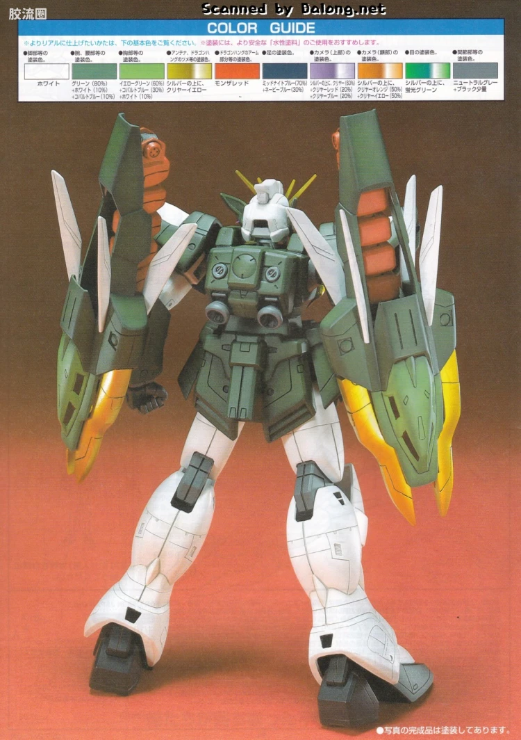新机动战记高达W HG EW 1/100 01 双头龙高达 EW - 图片