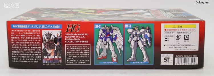 新机动战记高达W HG EW 1/100 01 双头龙高达 EW - 图片