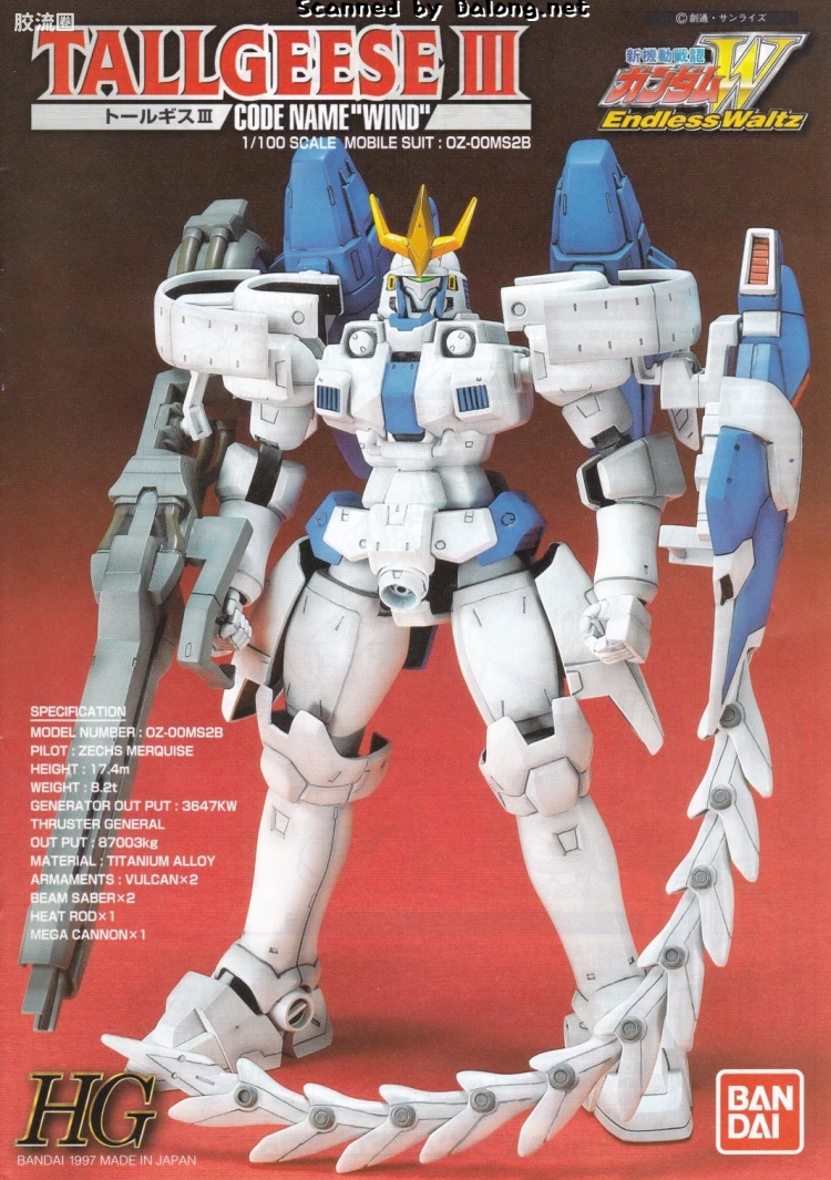 新机动战记高达W HG EW 1/100 03 托鲁基斯Ⅲ - 图片