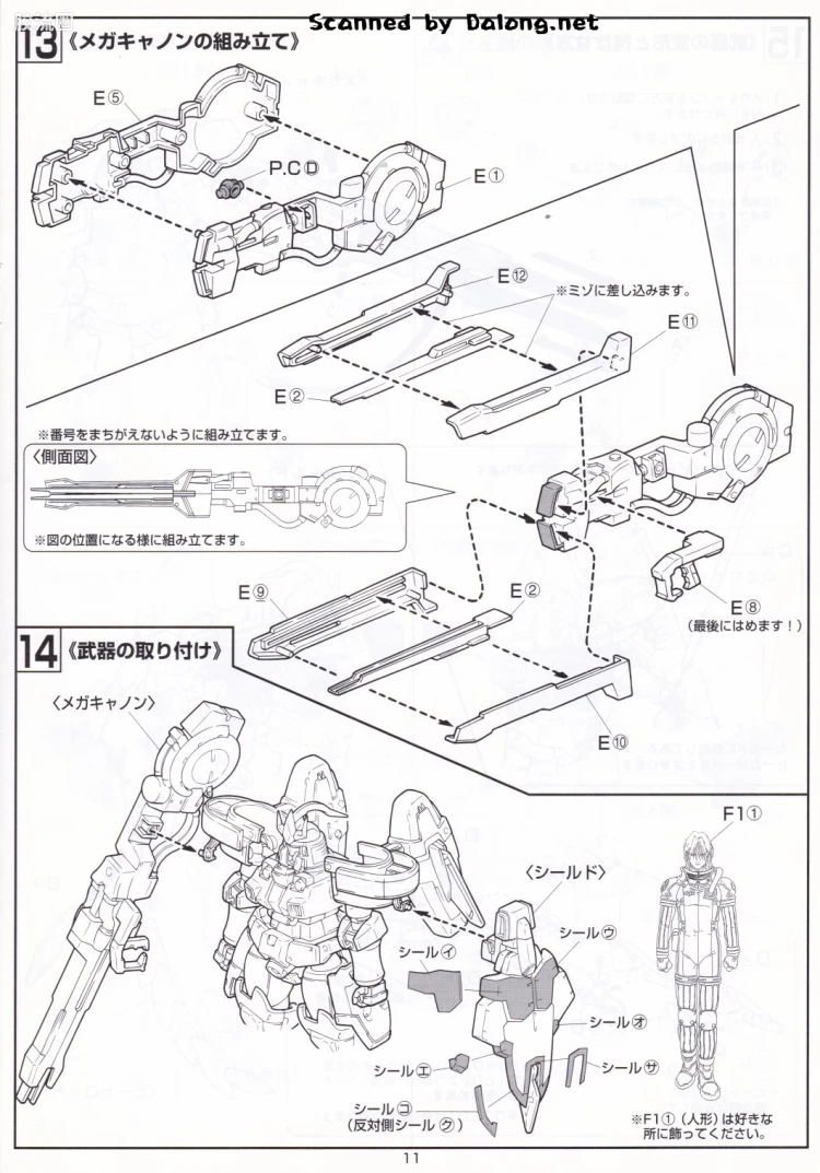 新机动战记高达W HG EW 1/100 03 托鲁基斯Ⅲ - 图片