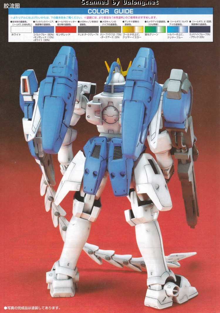 新机动战记高达W HG EW 1/100 03 托鲁基斯Ⅲ - 图片