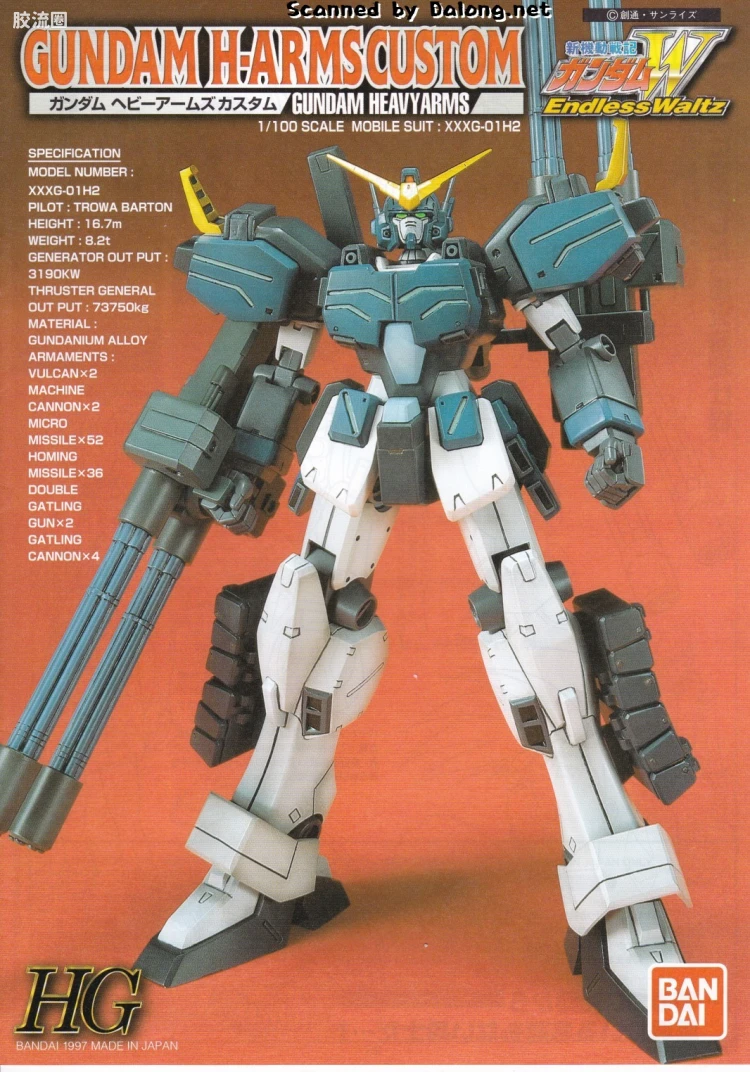 新机动战记高达W HG EW 1/100 04 重炮高达改 EW - 图片
