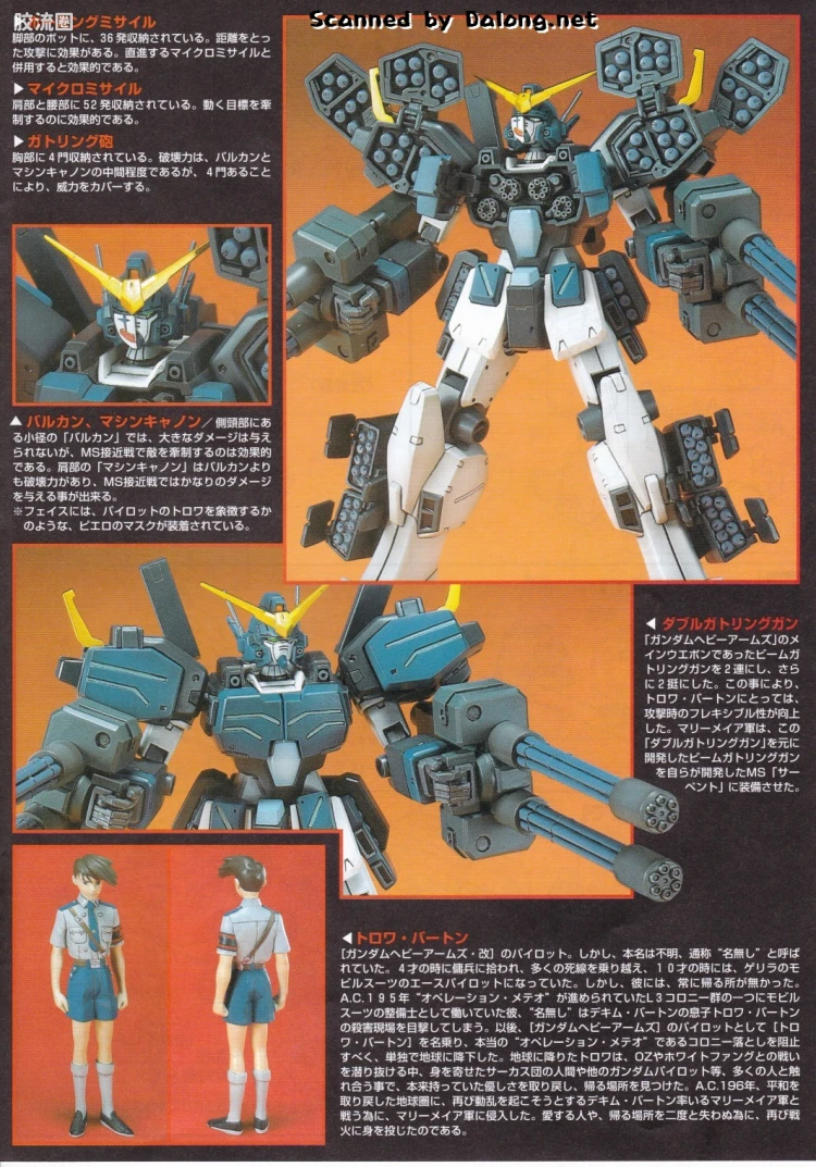 新机动战记高达W HG EW 1/100 04 重炮高达改 EW - 图片