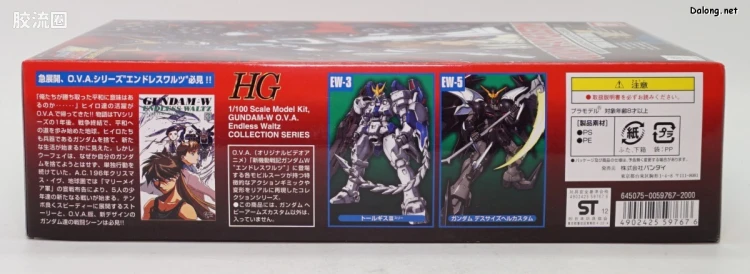 新机动战记高达W HG EW 1/100 04 重炮高达改 EW - 图片