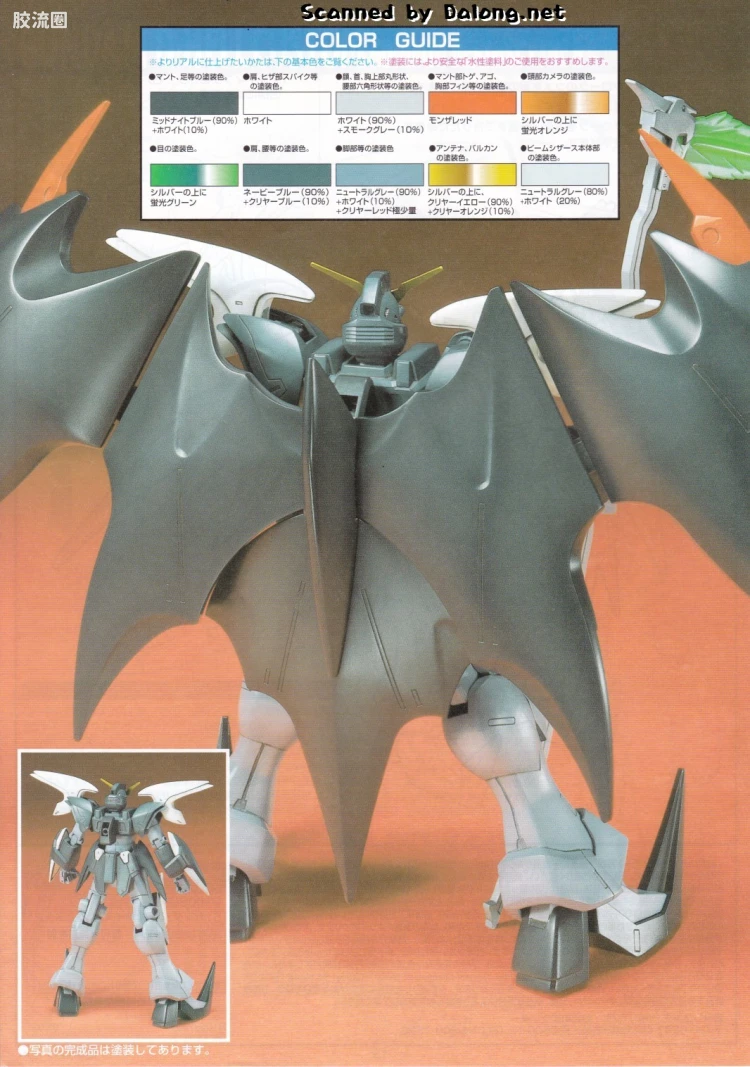 新机动战记高达W HG EW 1/100 05 地狱死神高达 EW - 图片