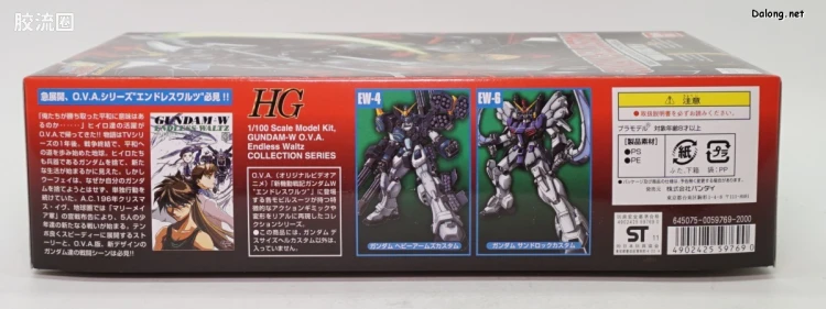 新机动战记高达W HG EW 1/100 05 地狱死神高达 EW - 图片