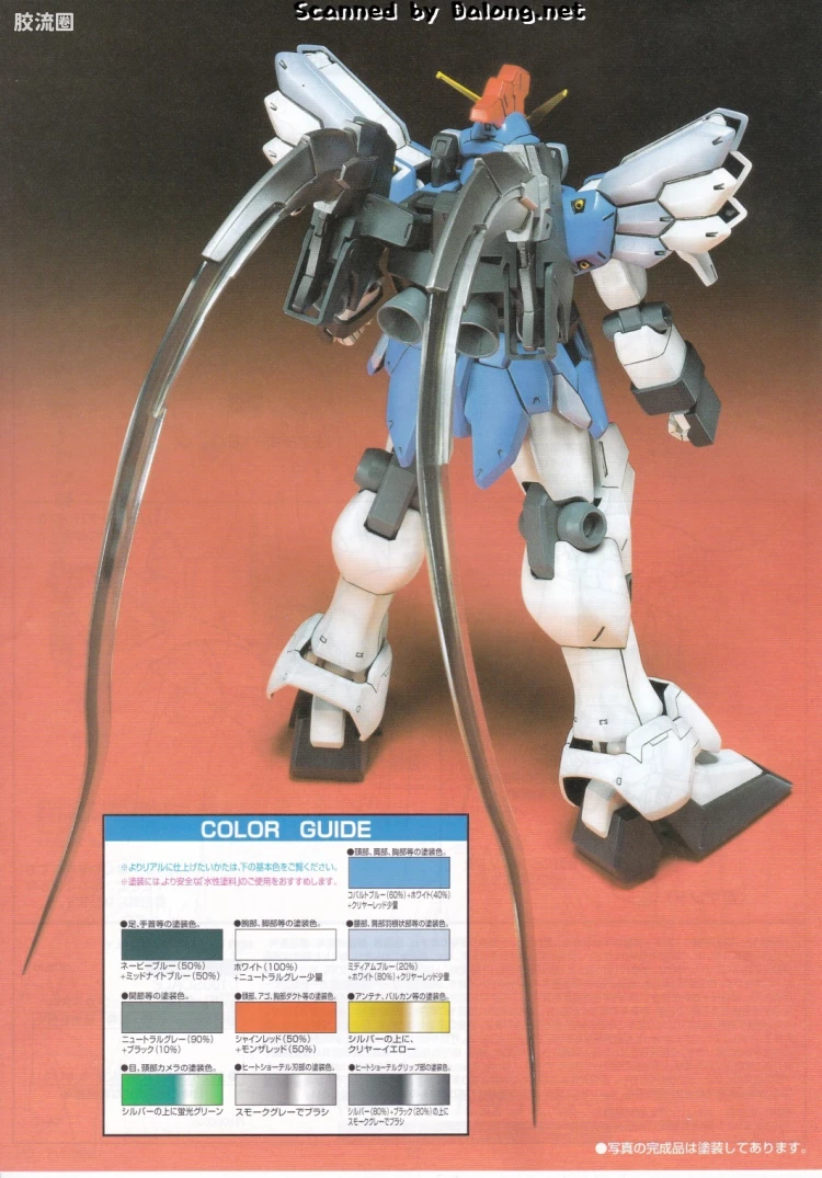 新机动战记高达W HG EW 1/100 06 沙漠高达改 EW - 图片