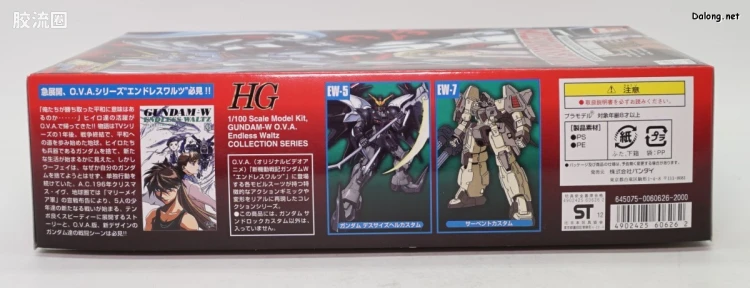 新机动战记高达W HG EW 1/100 06 沙漠高达改 EW - 图片