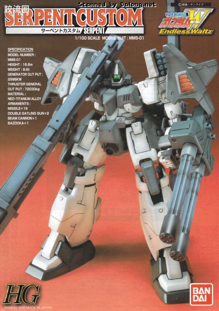 新机动战记高达W HG EW 1/100 07 大毒蛇 - 图片