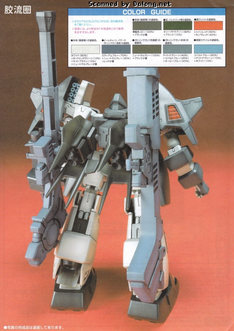 新机动战记高达W HG EW 1/100 07 大毒蛇 - 图片