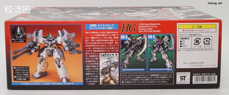 新机动战记高达W HG EW 1/100 07 大毒蛇 - 图片