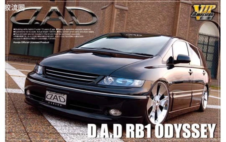 青岛社汽车拼装模型系列 1/24 商务车 37 本田奥德赛D.A.D RB1 04795