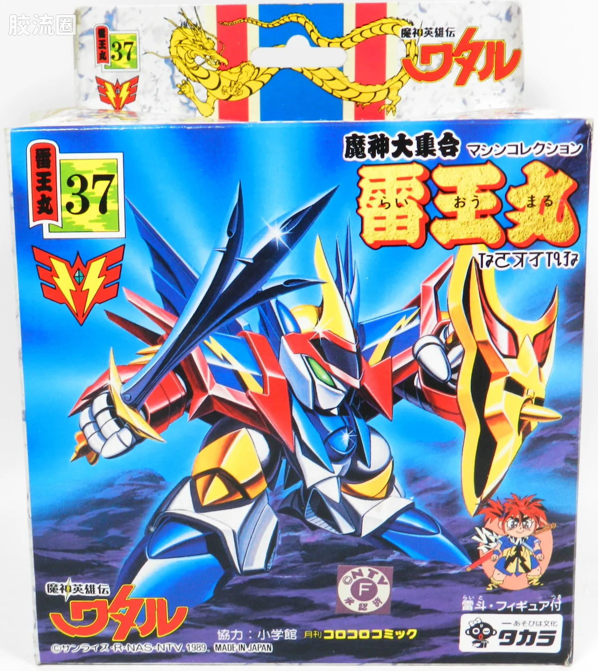 TAKARA魔神英雄传系列 魔神英雄传 普通版 37 雷王丸