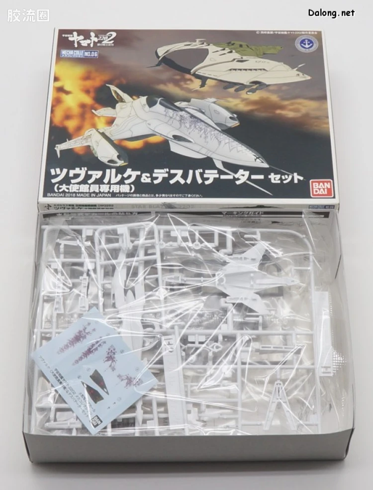 机甲收藏系列Mecha Collection 宇宙战舰大和号 DWG262大使馆员专用机&甲壳攻击机 - 图片