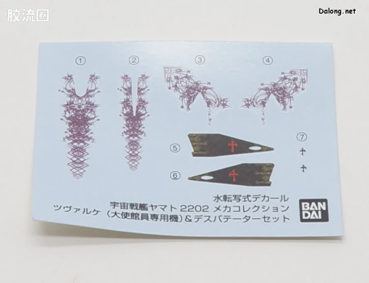 机甲收藏系列Mecha Collection 宇宙战舰大和号 DWG262大使馆员专用机&甲壳攻击机 - 图片