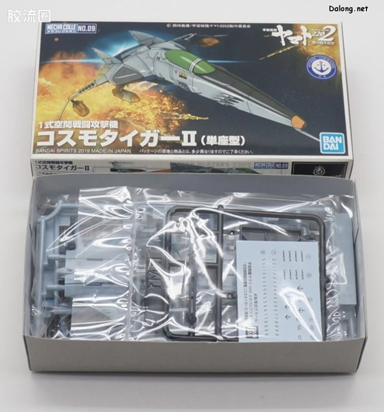 机甲收藏系列Mecha Collection 宇宙战舰大和号 Cosmo TigerII - 图片