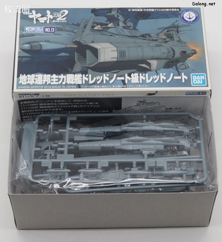 机甲收藏系列Mecha Collection 宇宙战舰大和号 地球联邦无畏级战舰 - 图片