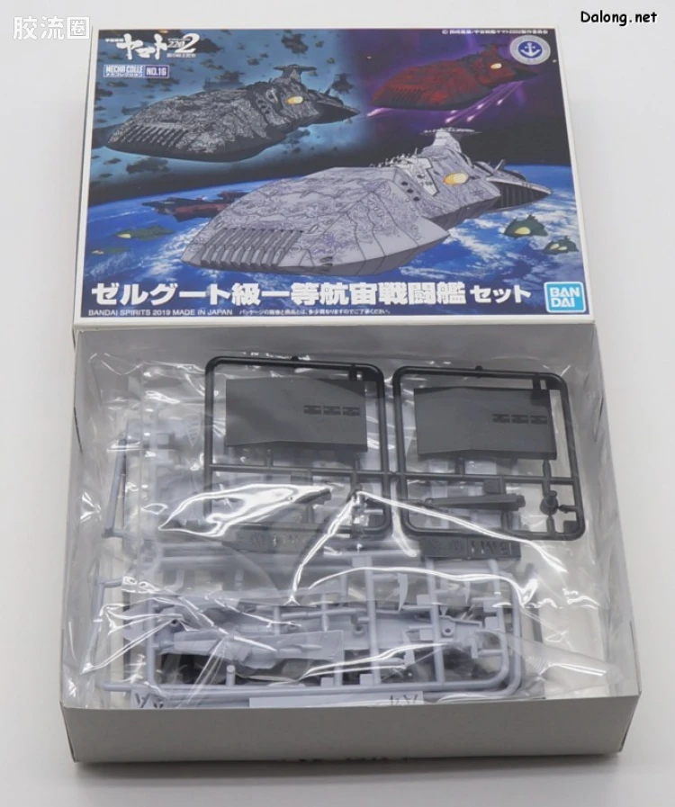 机甲收藏系列Mecha Collection 宇宙战舰大和号 加密拉斯无畏舰套装 - 图片