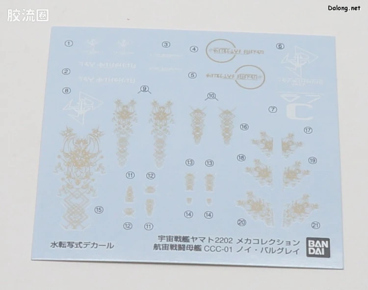 机甲收藏系列Mecha Collection 宇宙战舰大和号 航宙战斗母舰CCC-01 Neu Bargrey - 图片