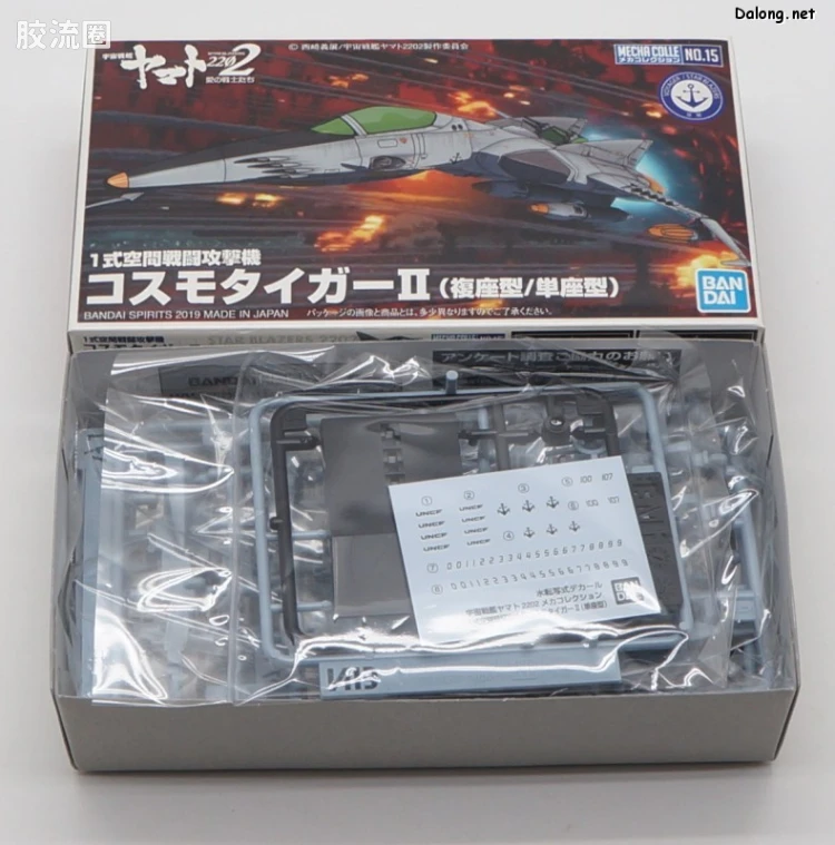 机甲收藏系列Mecha Collection 宇宙战舰大和号 1式空间战斗攻击机Cosmo Tiger II - 图片