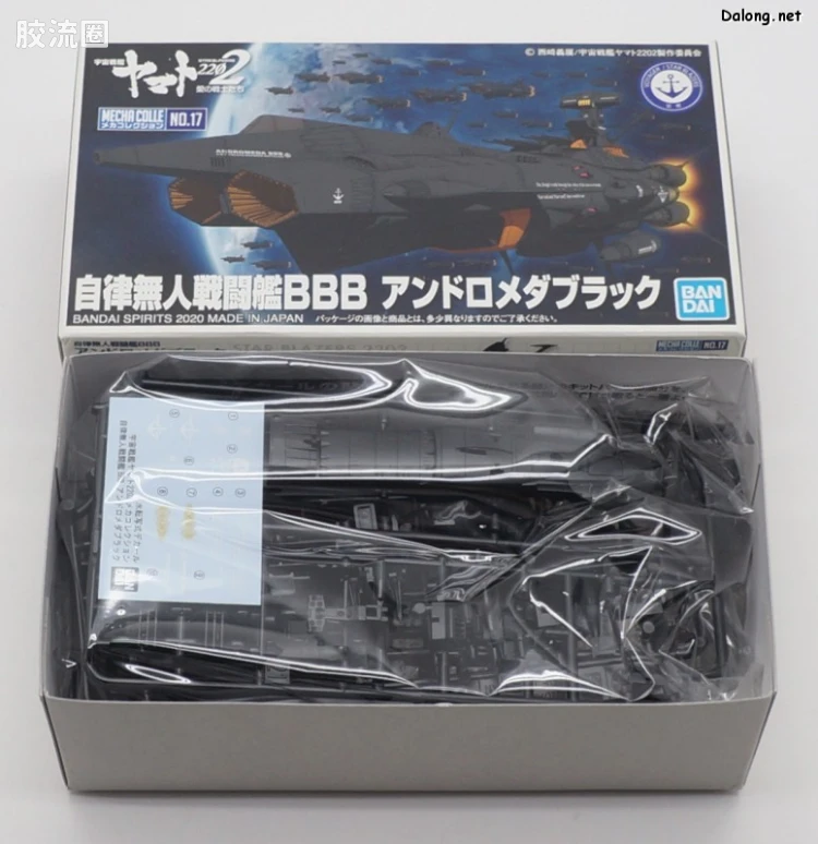 机甲收藏系列Mecha Collection 宇宙战舰大和号 自律无人战斗舰BBB 仙女座级(黑色) - 图片