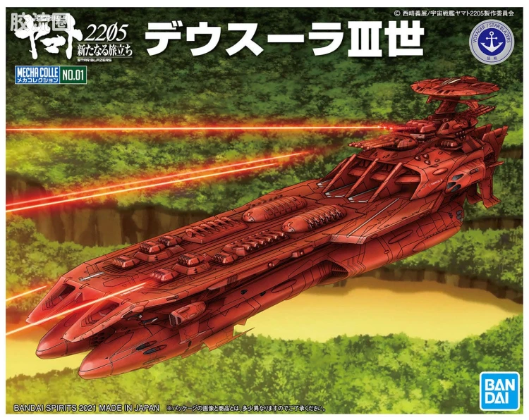 机甲收藏系列Mecha Collection 宇宙战舰大和号 戴斯拉III世 - 图片