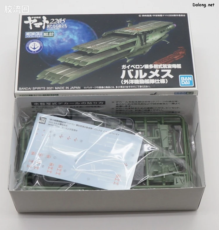 机甲收藏系列Mecha Collection 宇宙战舰大和号 盖佩隆级多层式航宙母舰 巴尔梅斯(外洋机动舰队式样) - 图片