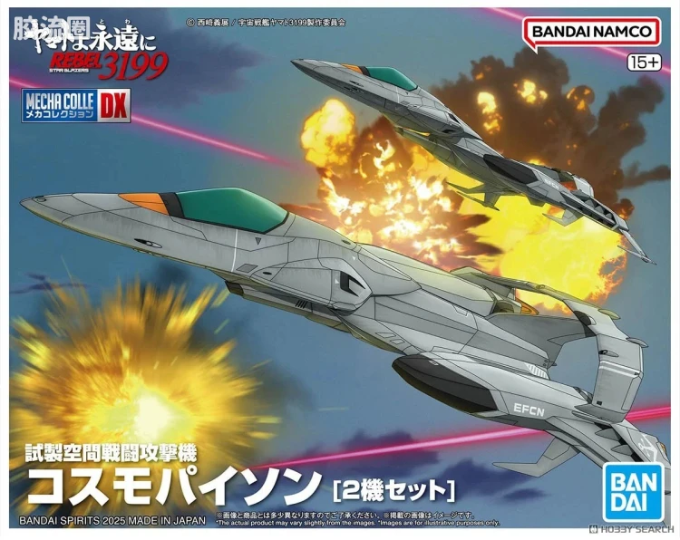 机甲收藏系列Mecha Collection 宇宙战舰大和号 DX 试制空间战斗攻击机 宇宙蟒[2机套装] - 图片
