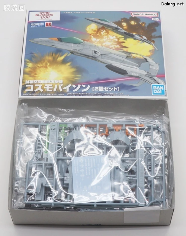 机甲收藏系列Mecha Collection 宇宙战舰大和号 DX 试制空间战斗攻击机 宇宙蟒[2机套装] - 图片