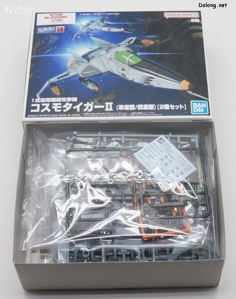 机甲收藏系列Mecha Collection 宇宙战舰大和号 DX 1式空间战斗攻击机 宇宙虎II(单座型/机枪座型)[2机套装] - 图片