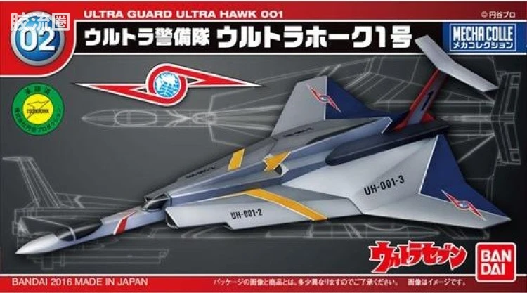 机甲收藏系列Mecha Collection Mecha Collection Ultraman No.02 Ultra Hawk 1号 - 图片