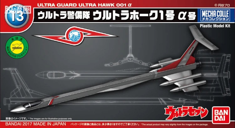 机甲收藏系列Mecha Collection Mecha Collection Ultraman No.13 奥特飞鹰1号 α号 - 图片
