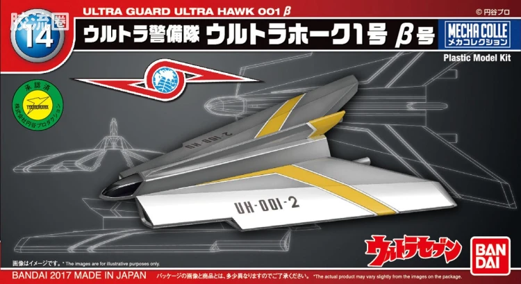 机甲收藏系列Mecha Collection Mecha Collection Ultraman No.14 奥特飞鹰1号 β号 - 图片