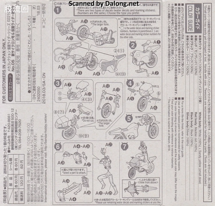 机甲收藏系列Mecha Collection 假面骑士系列 新旋风号(新2号) - 图片