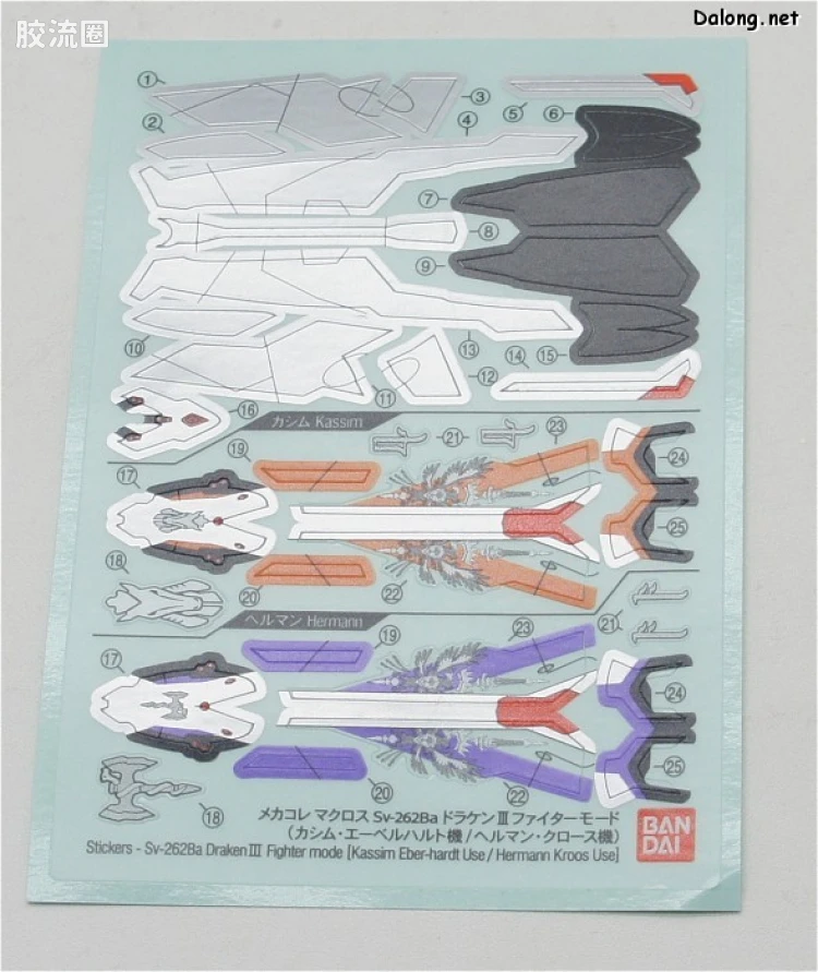 机甲收藏系列Mecha Collection Mecha Collection 超时空要塞系列 Sv-262Ba DrakenⅢ(卡西姆/赫尔曼专用机） - 图片