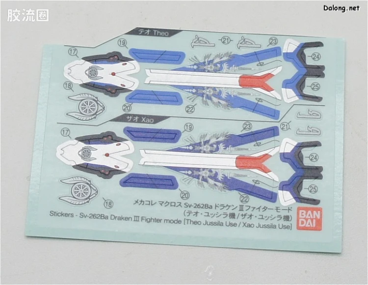 机甲收藏系列Mecha Collection Mecha Collection 超时空要塞系列 012 Sv-262龙Ⅲ 提奥/扎奥机 - 图片