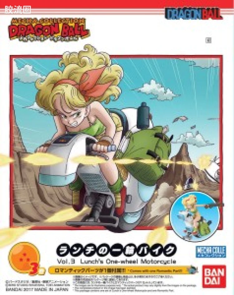 机甲收藏系列Mecha Collection 龙珠系列 兰琪的单轮摩托 - 图片
