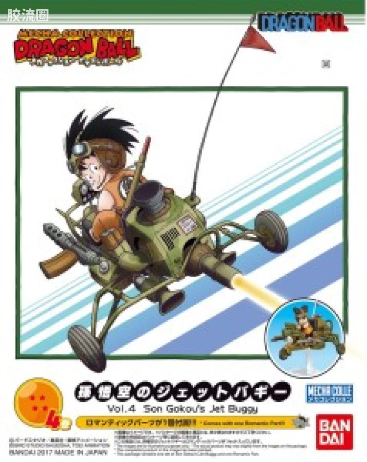 机甲收藏系列Mecha Collection 龙珠系列 孙悟空的全地形沙滩车 - 图片